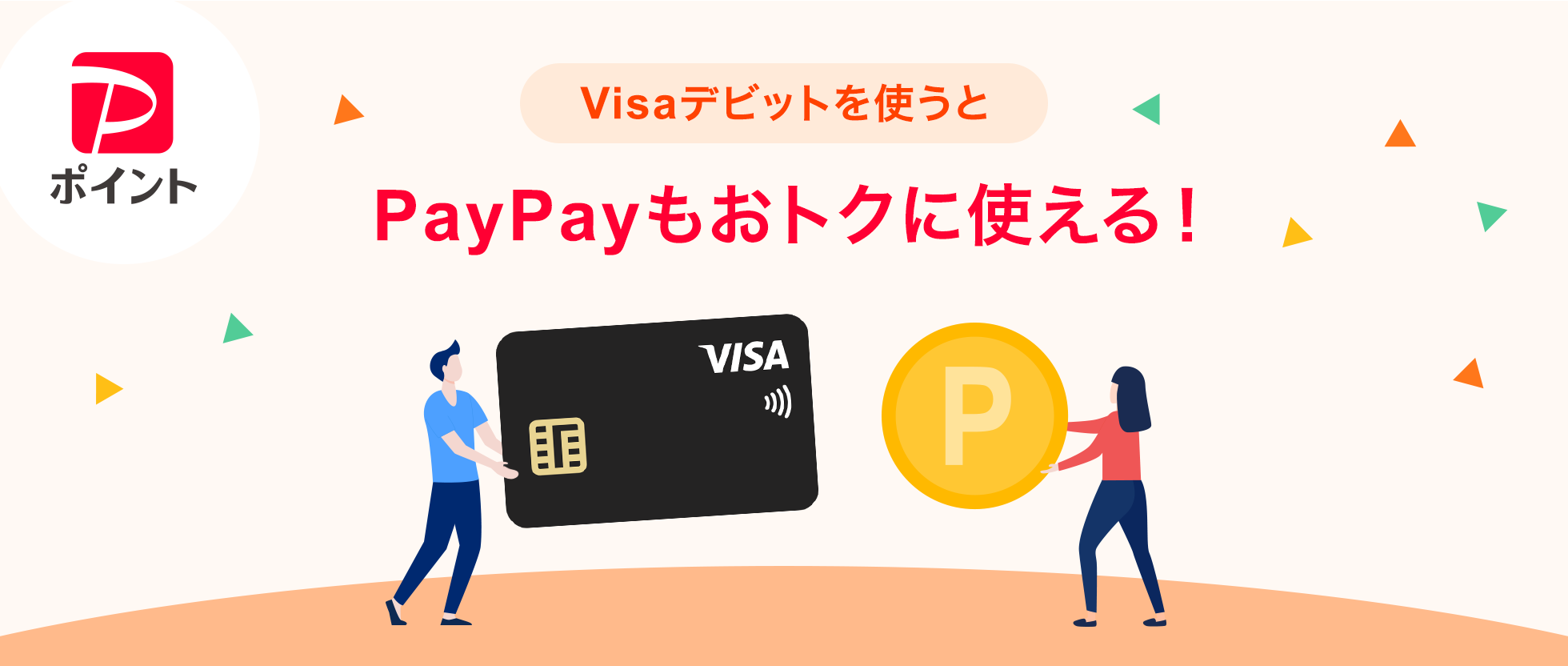 PayPay|Cg VisafrbggPayPaygNɎgI