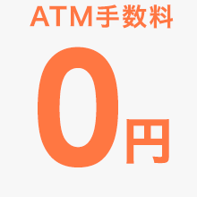 ATM萔0~