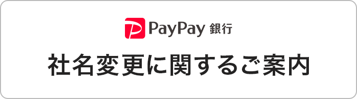 PayPays ЖύXɊւ邲ē