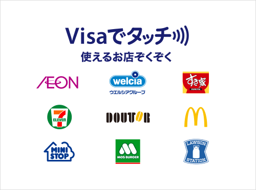 VisaŃ^b` g邨X