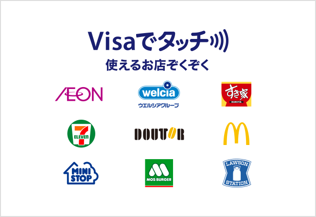 VisaŃ^b` g邨X