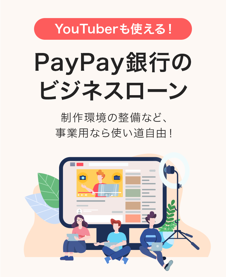 YouTubergI PayPays̃rWlX[ ̐ȂǁAƗpȂgRI