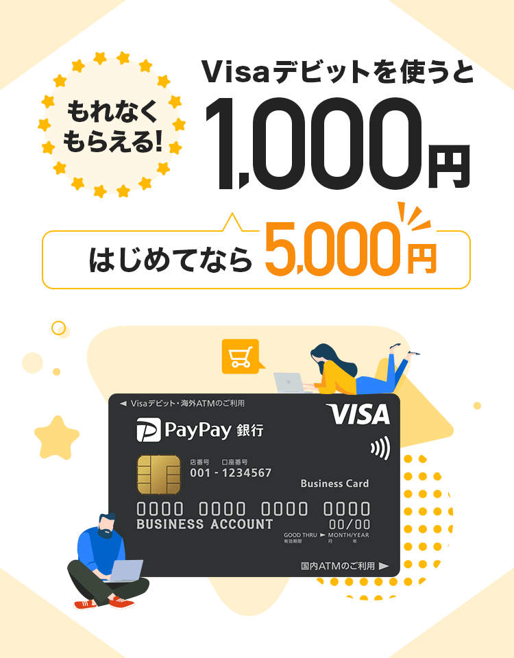 Ȃ炦! Visafrbgg1,000~ ͂߂ĂȂ5,000~