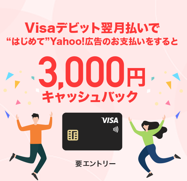 Visafrbgł͂߂Yahoo!L̂x3,000~LbVobN vGg[