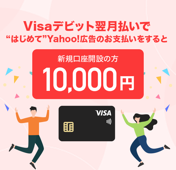 Visafrbgł͂߂Yahoo!L̂xƐVKJ݂̕10,000~LbVobN