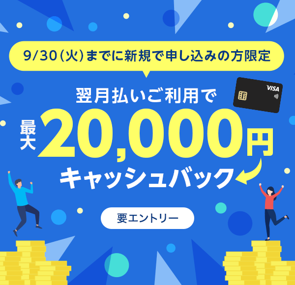930iΗjj܂łɐVKŐ\݂̕ pōő20,000~LbVobN vGg[