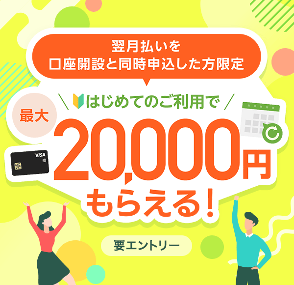 J݂Ɠ\ ͂߂Ă̂pōő20,000~炦I vGg[