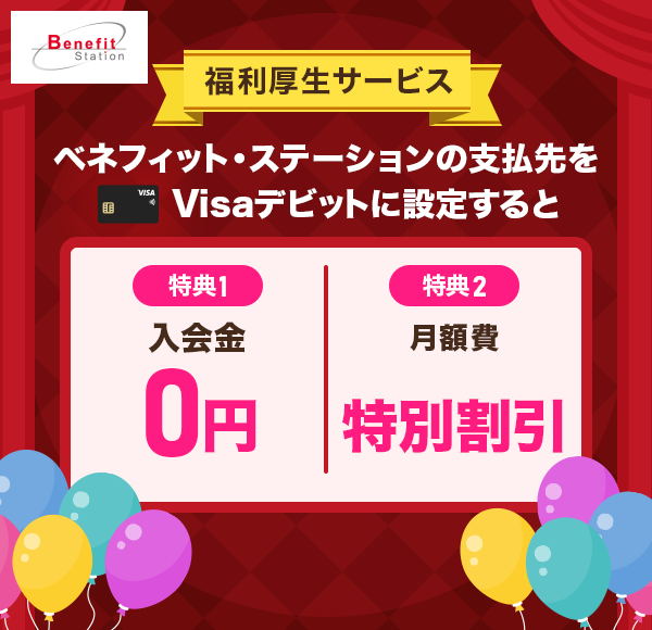 Benefit Station T[rX xltBbgEXe[V̎xVisafrbgɐݒ肷 T1 0~ T2 zʊ