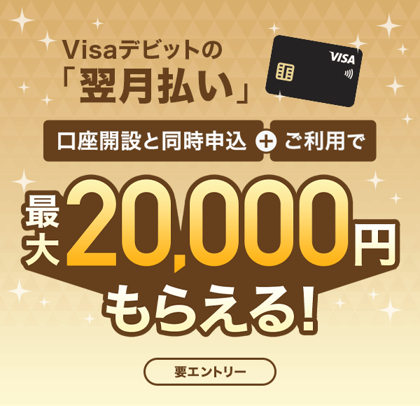 Visafrbǵuv J݂Ɠ\{pōő20,000~炦I vGg[