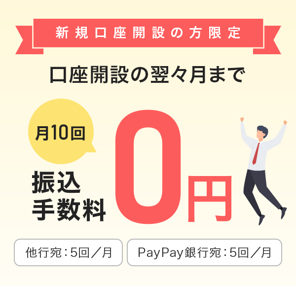 VKJ݂̕ J݂̗X܂ 10 U萔0~ sF5^ PayPaysF5^