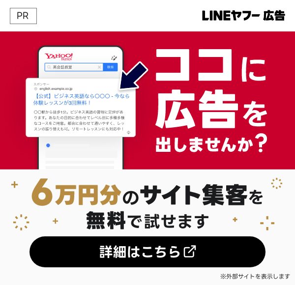 PR LINE���t�[�L�� �R�R�ɍL�����o���܂��񂩁H 6���~���̃T�C�g�W�q�𖳗��Ŏ����܂� �ڍׂ͂����� ���O���T�C�g��\�����܂�