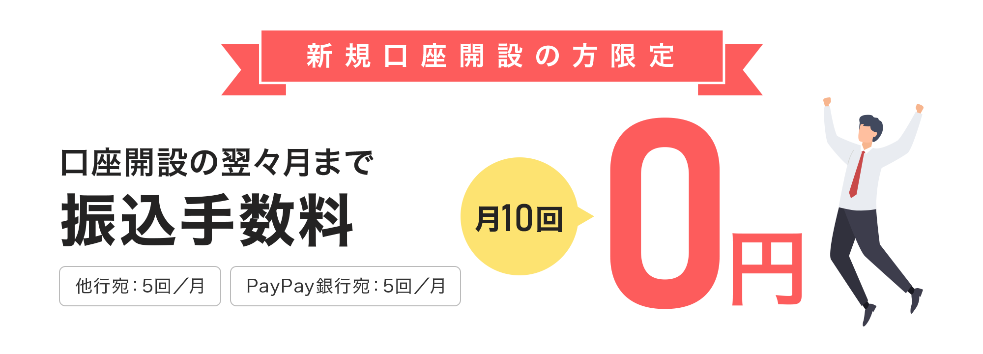 VKJ݂̕ J݂̗X܂ 10 U萔0~ sF5^ PayPaysF5^