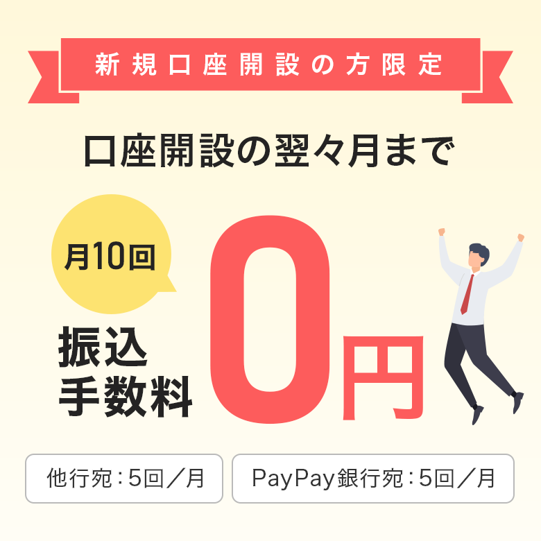 VKJ݂̕ J݂̗X܂ 10 U萔0~ sF5^ PayPaysF5^