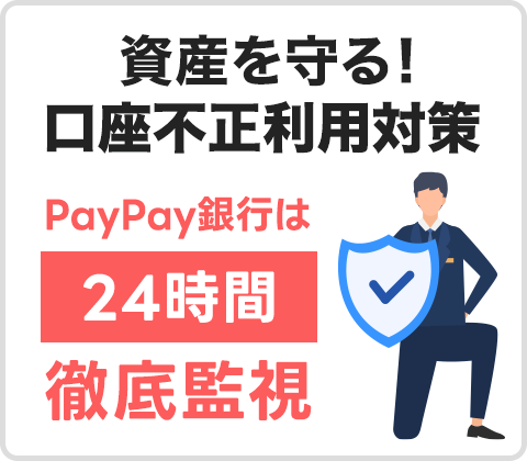 ���Y�����I�����s�����p�΍� PayPay��s��24���ԓO��Ď�