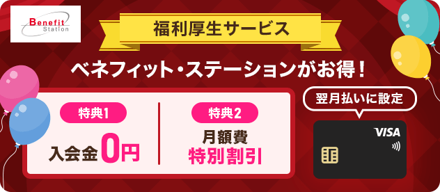 Benefit Station T[rX xltBbgEXe[VI T1 0~ T2 zʊ ɐݒ