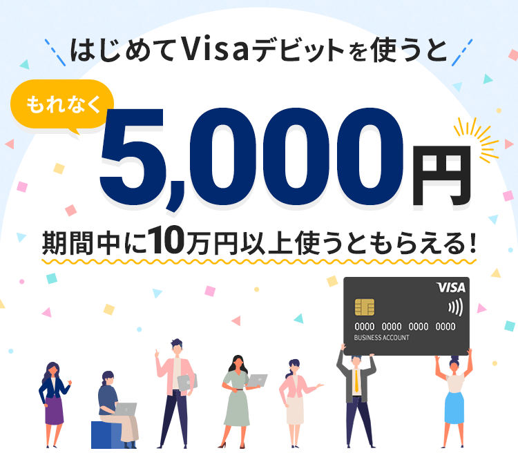͂߂VisafrbggƂȂ5,000~ Ԓ10~ȏgƂ炦I