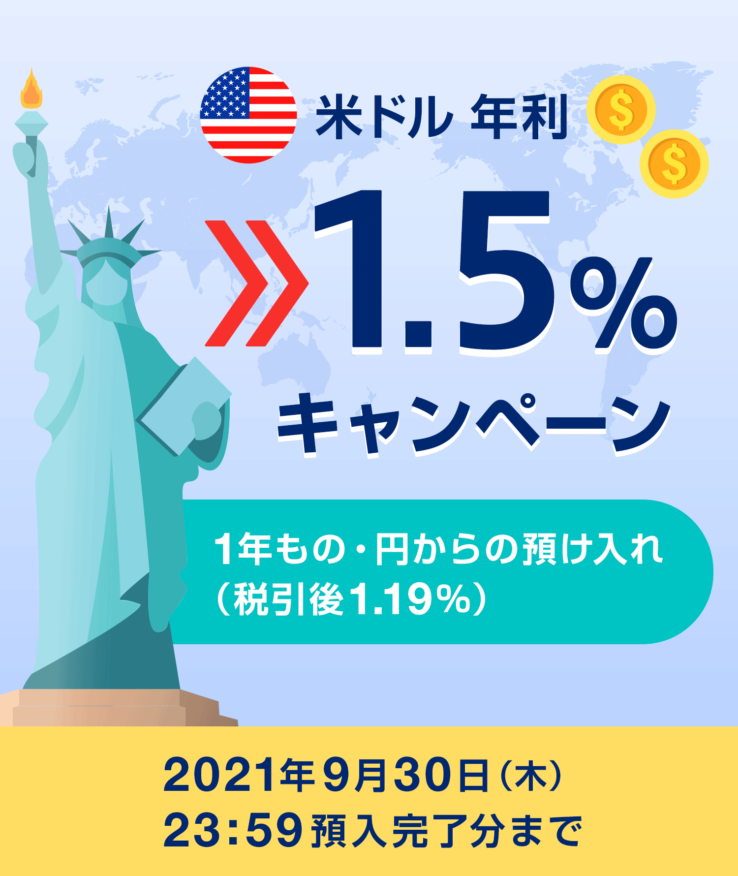 ăhN1.5%Ly[ 1ŃE~̗aiň1.19%j 2021N930i؁j23:59a܂