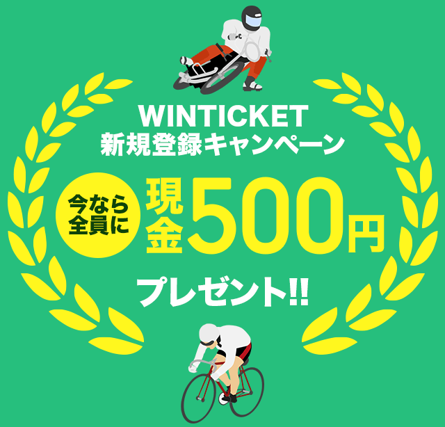 WINTICKETVKo^Ly[ ȂSɌ500~v[g!!