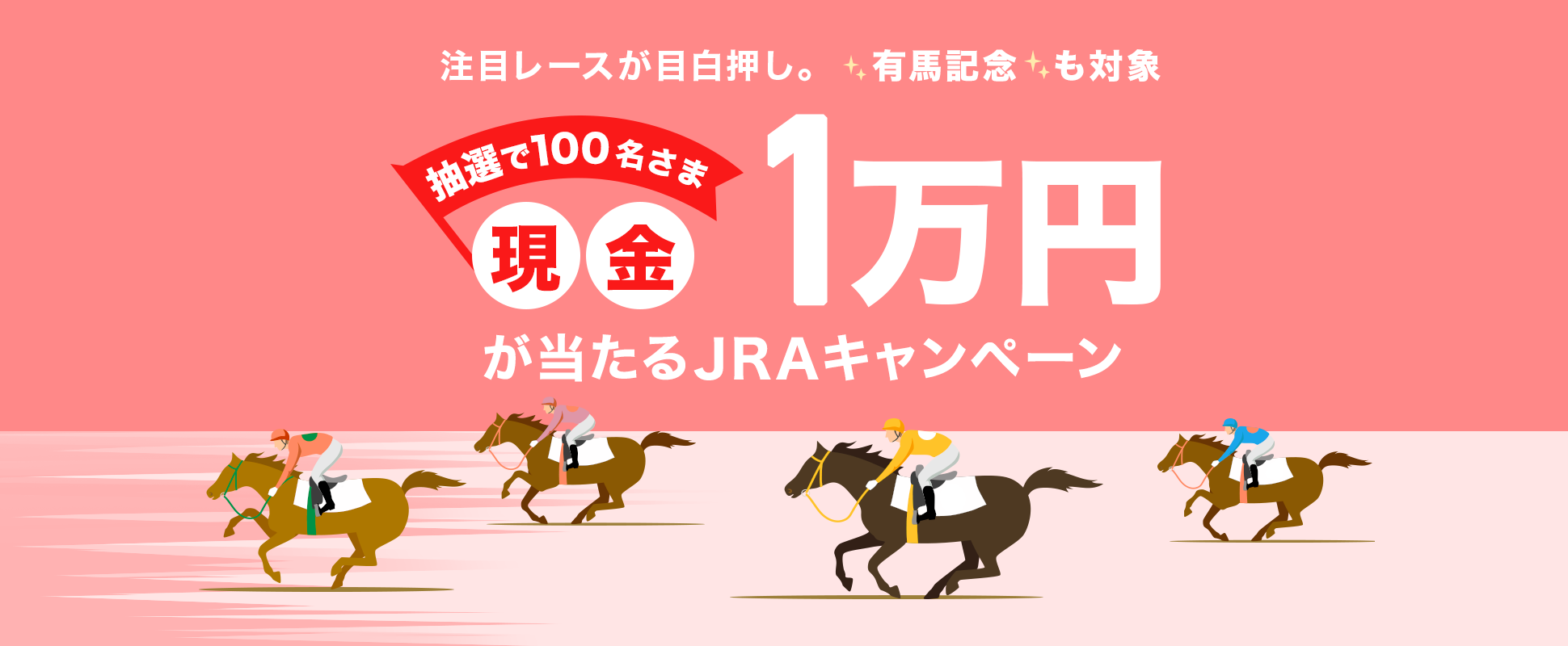 ڃ[XڔB LnLOΏ I100 1~JRALy[
