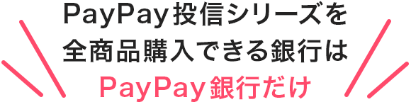 PayPayMV[YSiwłsPayPays