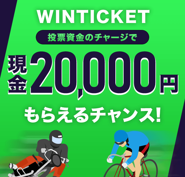 WINTICKET [̃`[W 20,000~炦`XI