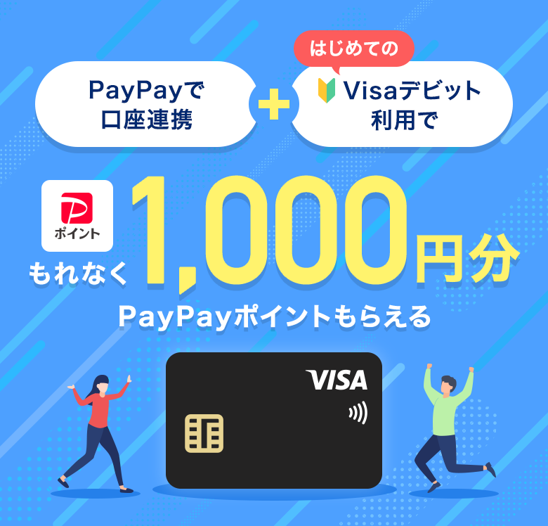 PayPayŌAg{͂߂ĂVisafrbgp Ȃ1,000~PayPay|Cg炦