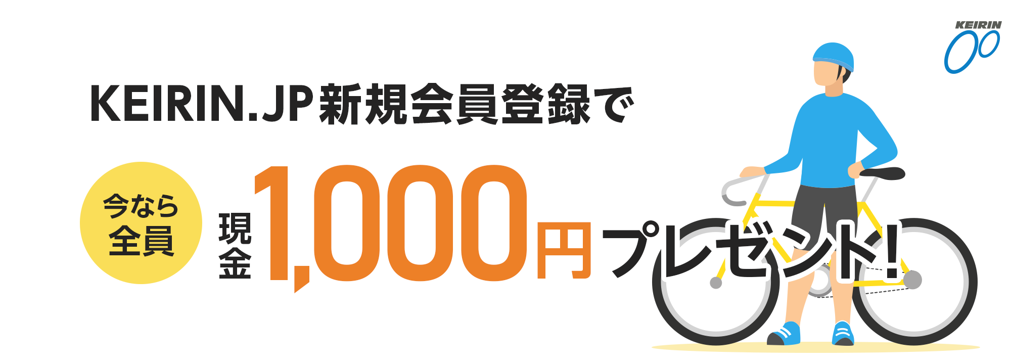 KEIRIN.JP VKo^ōȂS1,000~v[gI