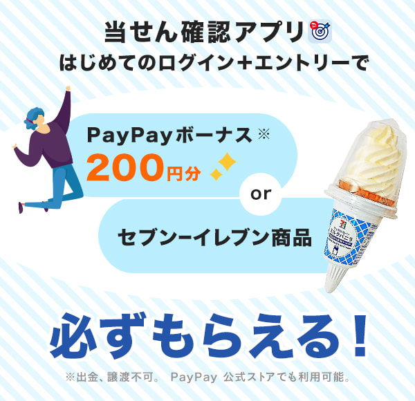 mFAv ͂߂ẴOC{Gg[ PayPay{[iX200~orZu-Cui K炦I oAnsBPayPayXgAłp\B