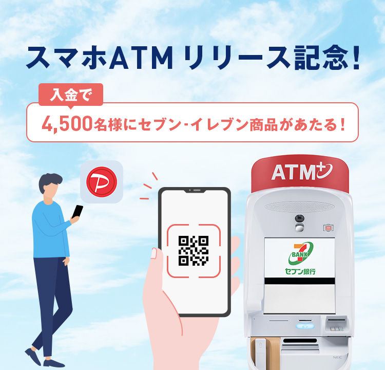 X}zATM[XLOI 4,500lɃZu-CuiI