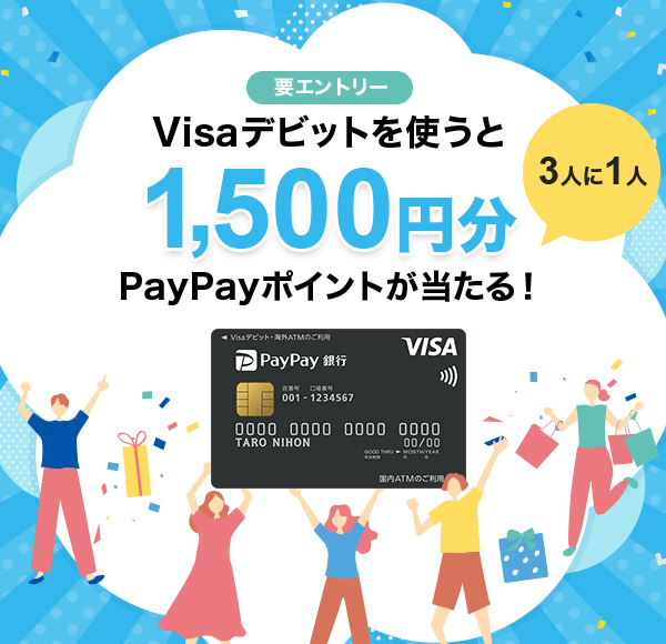 vGg[ Visafrbgg3l1l1,500~PayPay|CgI