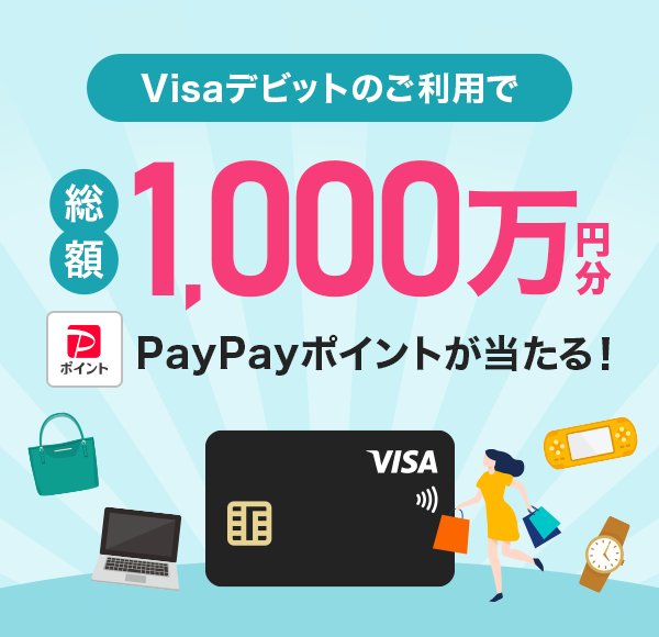 Visafrbĝp z1,000~ PayPay|CgI