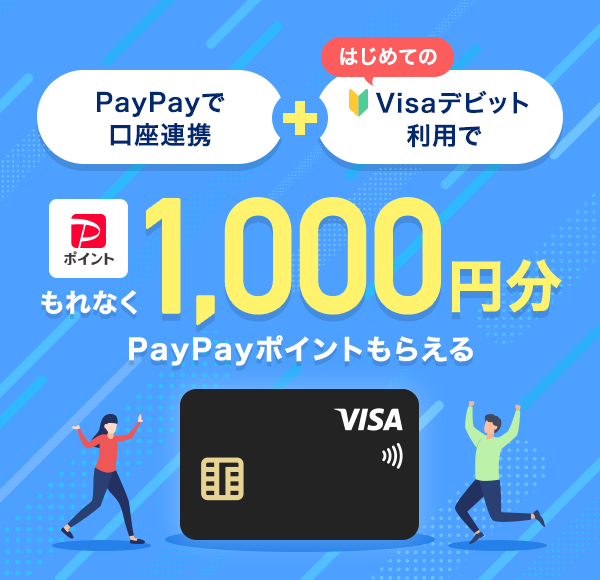 PayPayŌAg{͂߂ĂVisafrbgp Ȃ1,000~PayPay|Cg炦