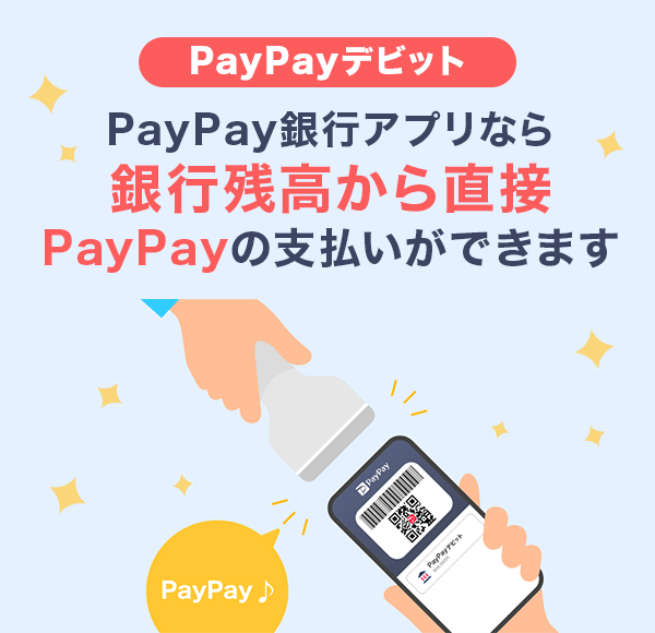 PayPayfrbg PayPaysAvȂsc璼PayPay̎xł܂