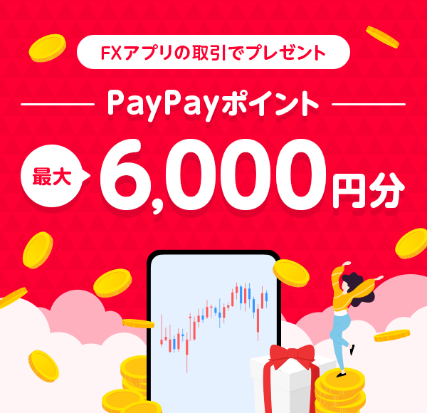 FXAv̎Ńv[g PayPay|Cgő6,000~