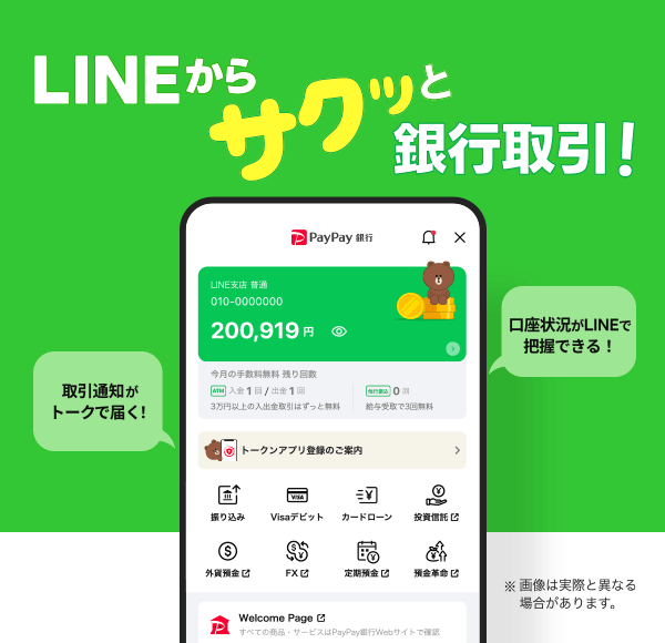 LINETNbƋsI ʒmg[Nœ͂I 󋵂LINEŔcłI 摜͎ۂƈقȂꍇ܂B