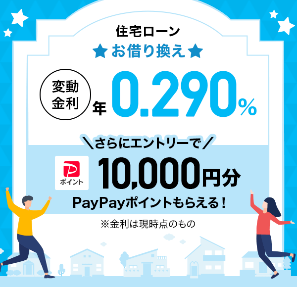 Z[ ؂芷 ϓ N0.290 ɃGg[10,000~PayPay|Cg炦I ͌_̂