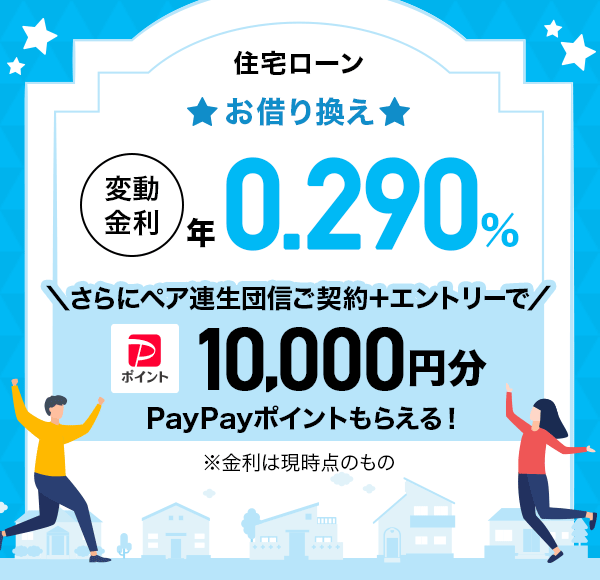 Z[ ؂芷 ϓ N0.290 ɃyAAcM_{Gg[PayPay|Cg10,000~炦I ͌_̂
