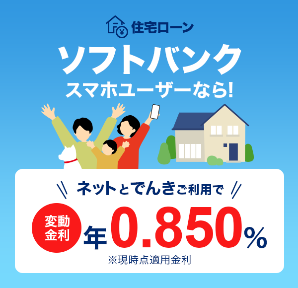 �Z��[�� �\�t�g�o���N�X�}�z���[�U�[�Ȃ�I �l�b�g�Ƃł񂫂����p�ŕϓ����� �N0.850�� �������_�K�p����