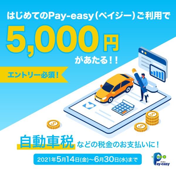 PayPay銀行