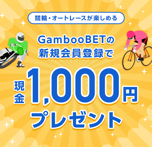 ցEI[g[Xy߂  GambooBET̐VKo^Ō1,000~v[g