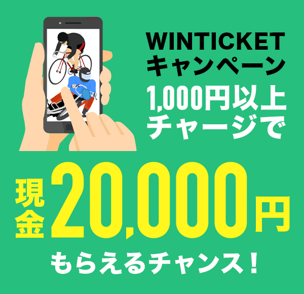 WINTICKETLy[ 1,000~ȏ`[WŌ20,000~炦`XI