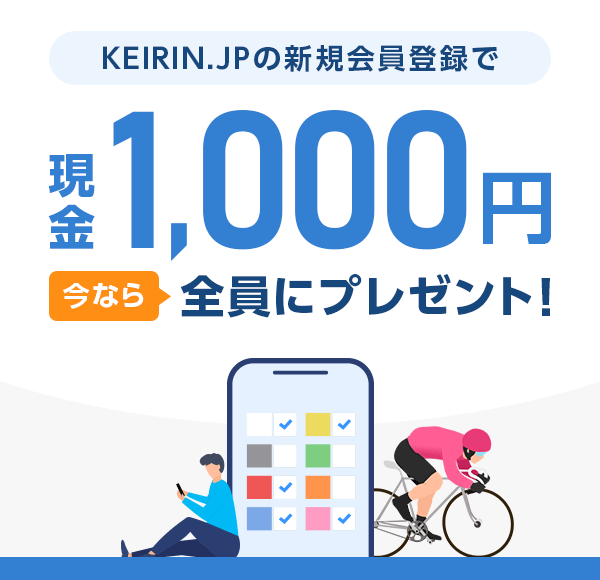 KEIRIN.JP̐VKo^Ō1,000~ȂSɃv[gI