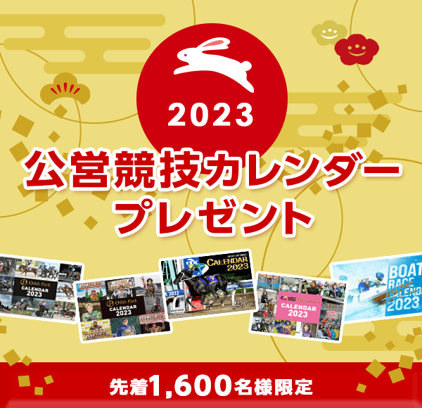 撅1,600l 2023cZJ_[v[g