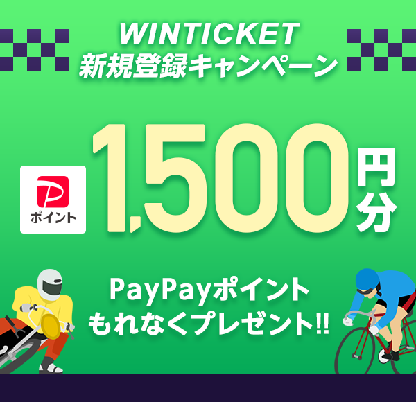 WINTICKET VKo^Ly[ 1,500~ PayPay|CgȂv[g!!