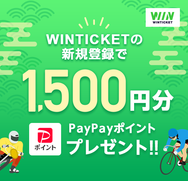 WINTICKET̐VKo^1,500~PayPay|Cgv[g!!
