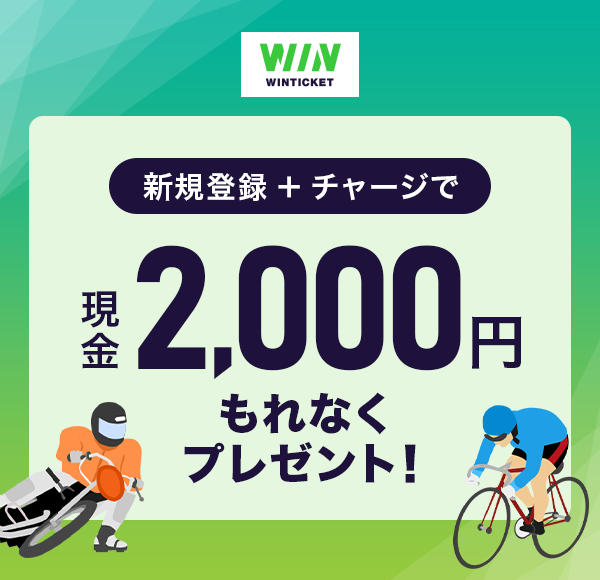 WINTICKET VKo^{`[W 2,000~Ȃv[gI