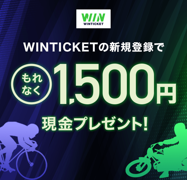 WINTICKET̐VKo^łȂ1,500~v[gI