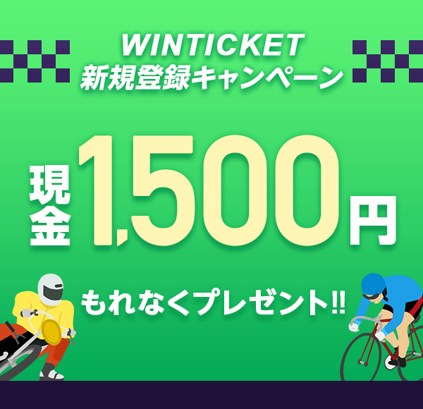 WINTICKETVKo^Ly[ 1,500~Ȃv[g!!
