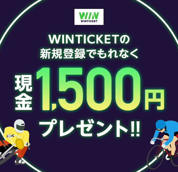 WINTICKET̐VKo^łȂ1,500~v[g!!