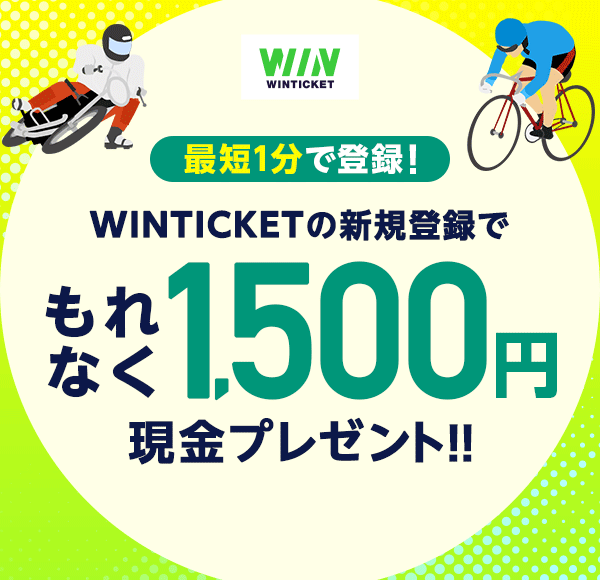 ŒZ1œo^I WINTICKET̐VKo^łȂ1,500~v[g!!